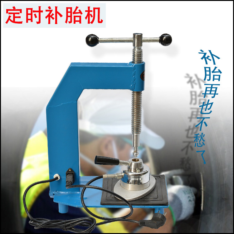 鹰之帝 恒温补胎机 定时补胎机 火补机 补胎机 热补机 补胎工具