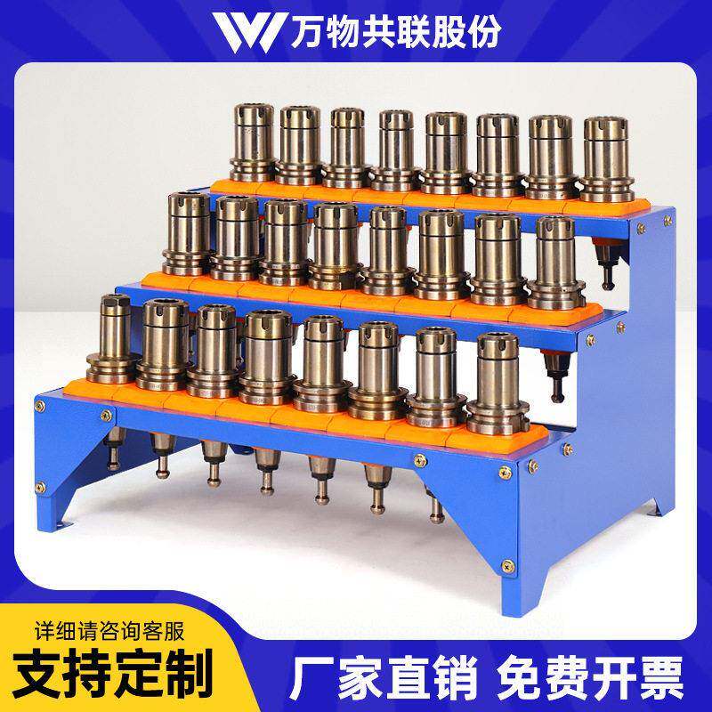 cnc加工中心刀具架bt40数控刀柄管理架放刀架hsk63装刀架子刀具车