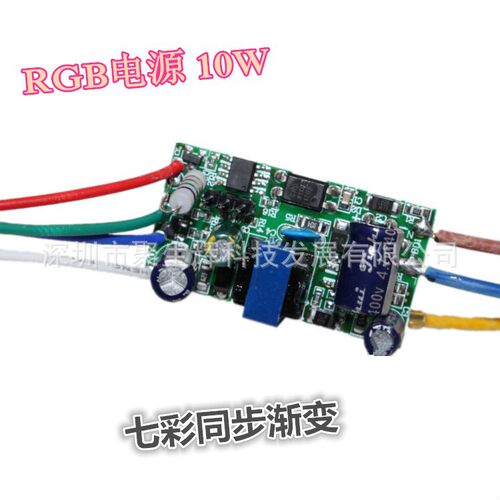24键10WRGB红外控制器RGB全彩内控12V七彩灯带控制器厂家