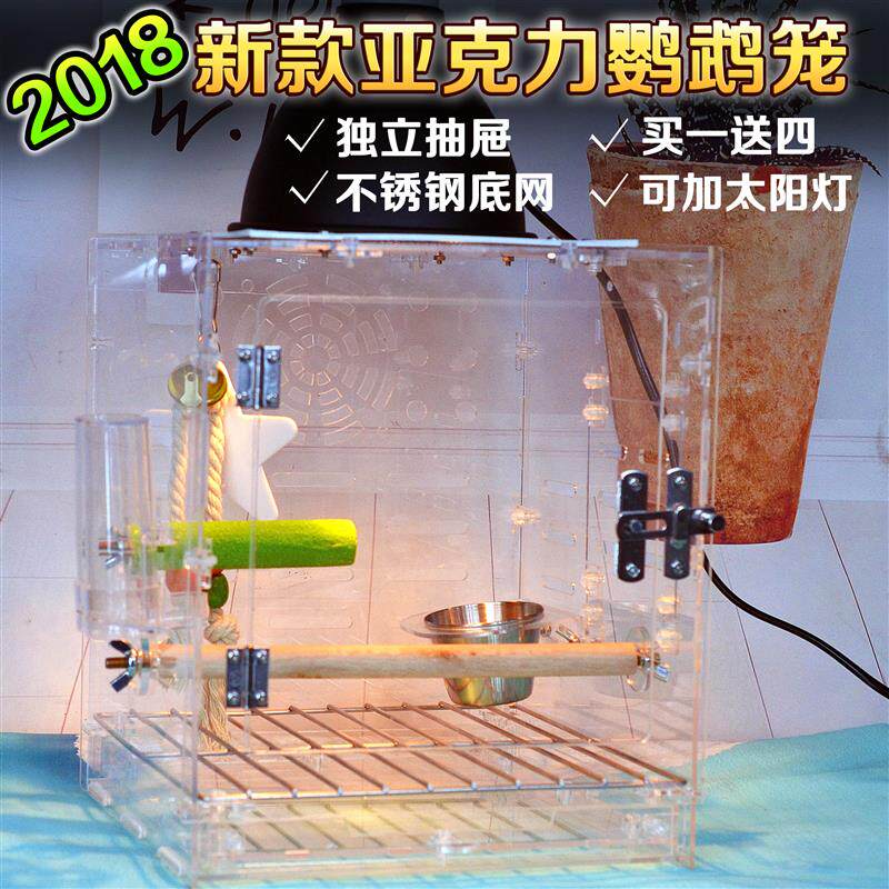 新款迷你小型亚克力鸟笼鹦鹉保温箱饲养箱小型鹦鹉外出出行便携笼