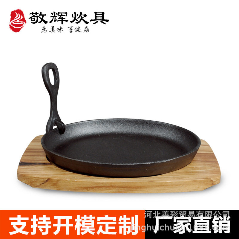 披萨盘家用烘焙工具铁板烧木托无涂层平底锅牛排西餐煎锅盘烙饼锅