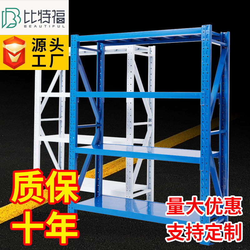 轻型中型重型货架子储物库房仓库铁置物架展示架家用仓储货架
