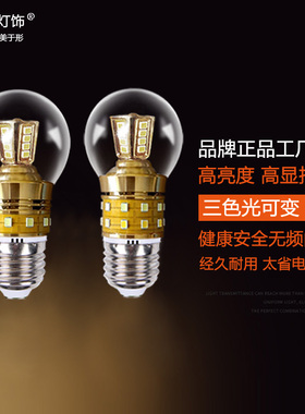 升级款LED超亮5瓦7W9W12W室内E27三色变光省电透明球泡灯上下发光