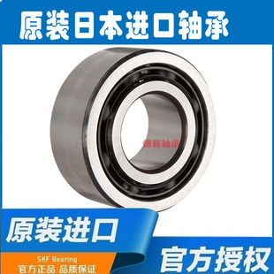 日本进口NSK双列角接触轴承3206 3207 3208 3209 3210 3211 ZZ RS