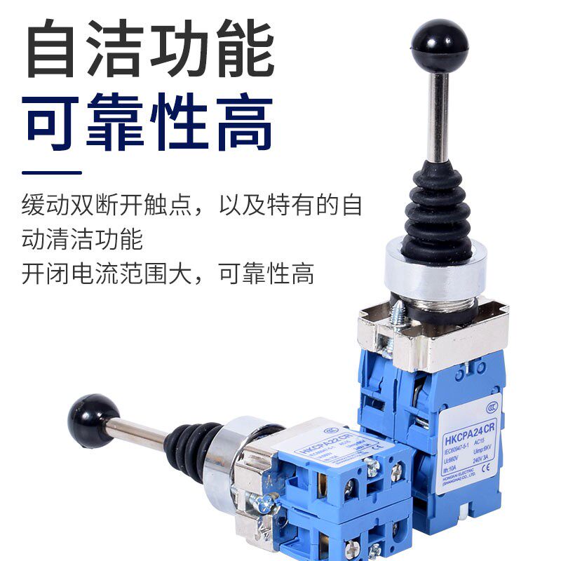 十字开关主令按钮HKB-402换向摇杆四向两向旋钮自复位自锁控制器