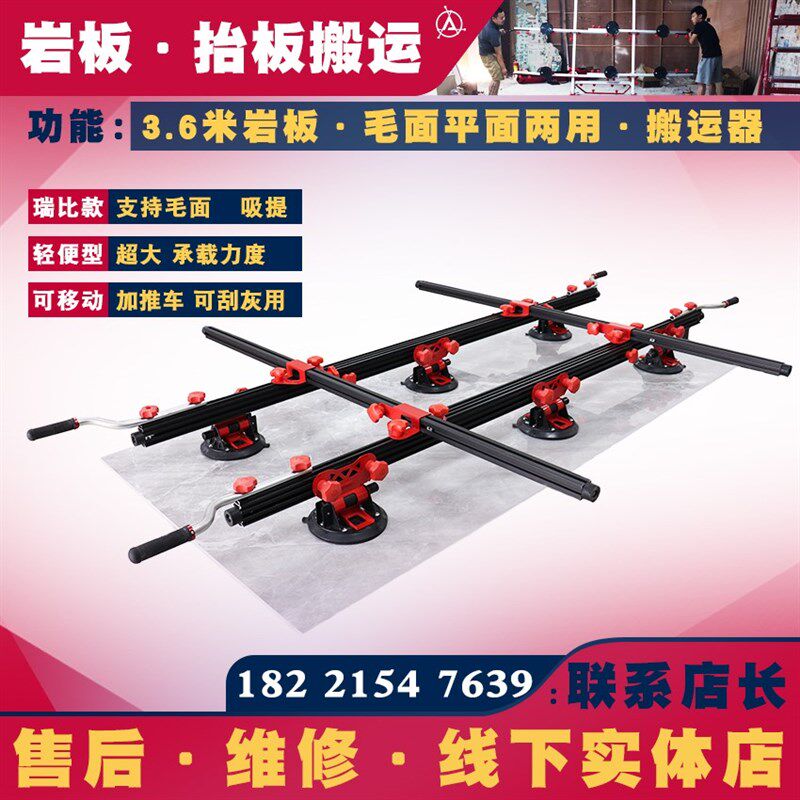 瑞比瓷砖玻璃吸提器真空石井岩板搬运工具吸盘推车大板平毛面