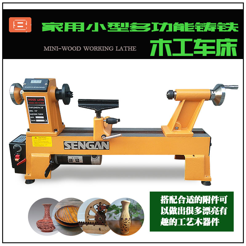 木工车床木旋机数显无极调速木璇床小型家用多功能SENGAN森钢