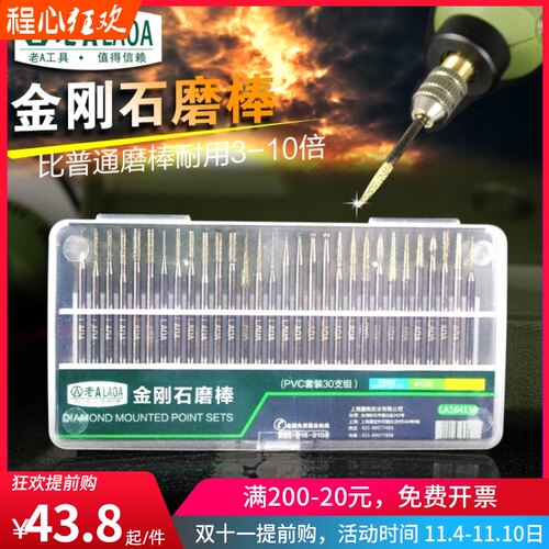 老A  金刚砂磨针金钢石磨棒3mm玉石磨头 电磨头 金属磨头工具盒