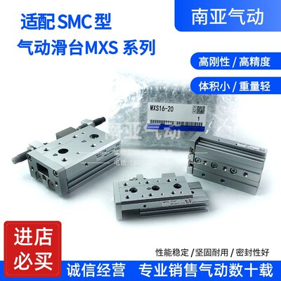 同SMC型滑台气缸 MXS20-10C/20C/30C/40C/50C/75C/100C/125C/150C