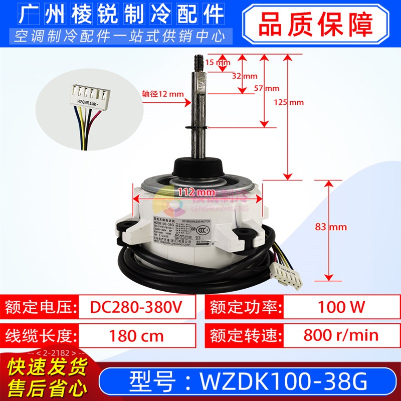 WZDK100-38G美的变频中央空调直流电机SIC-71FW-F8100-1多联机