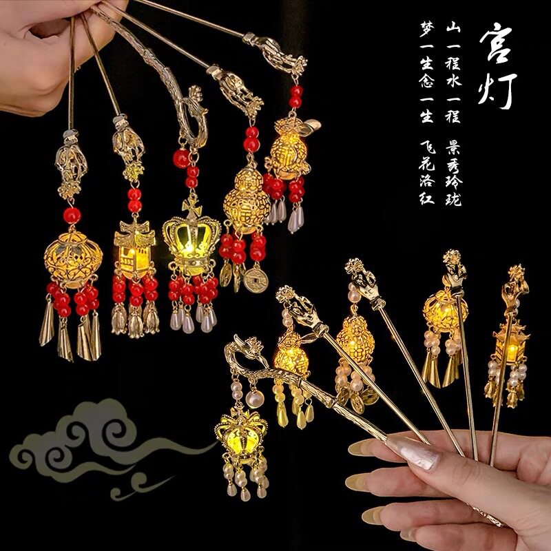 灯笼发光发簪女2024中秋节新款高端发钗簪子发饰古风汉服盘发头饰