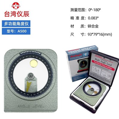 台湾ECE(仪辰)水平角度仪/磁性角度计/磁性水平仪/A500金属外壳
