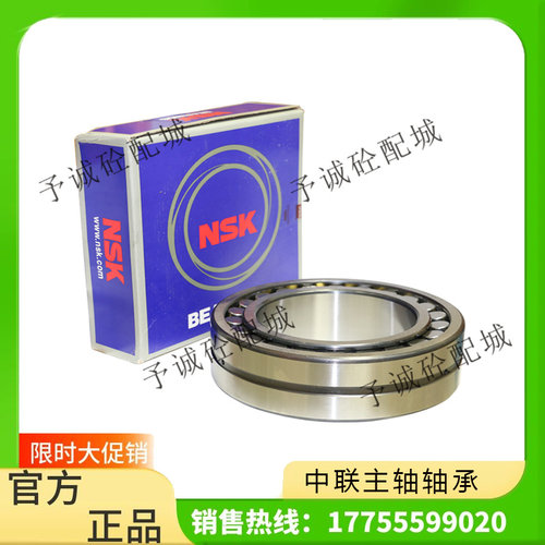 中联/米科思/仕高玛搅拌主机轴承NSK轴承三一搅拌机轴端主轴轴承