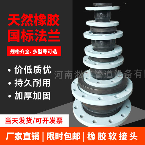 KXT型可曲挠橡胶接头避震喉 法兰式橡胶软连接 软接头 dn50 65 80