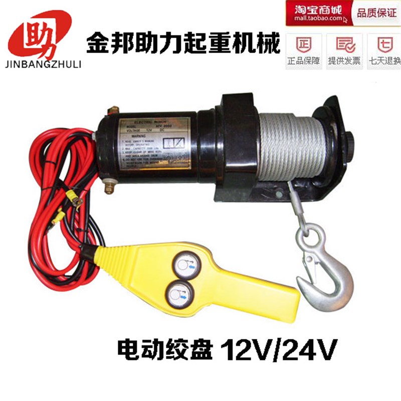 电动绞盘汽车绞盘越野车打滑专用12V24V吊机拉车器改装卷扬机自救