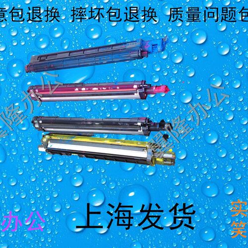 包邮富士施乐C3300 2200 2250 2201 7428 7435 显影器  载体仓