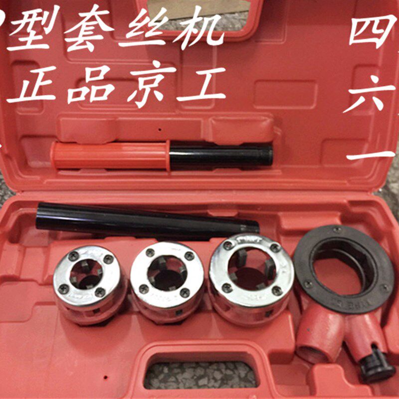 京工轻型管子绞板包邮手动套丝机铰板套丝机板牙铁水管62型棘轮