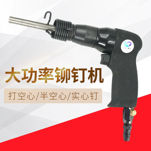 原装台湾速豹150M交通标牌广告铭牌气动铆钉枪半空心/实心铆钉