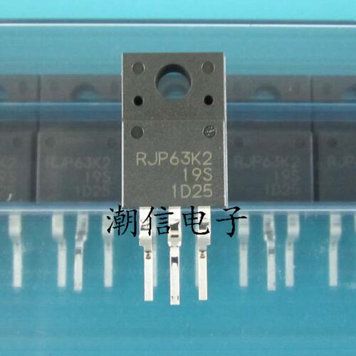 RJP63K2 液晶等离子 直插场效应管 全新原装 实价格 可直接拍买