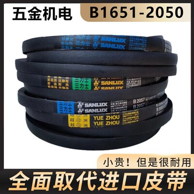 三力士b型B1651~B2050三角皮带同步齿形农用发电机器传输动械大全