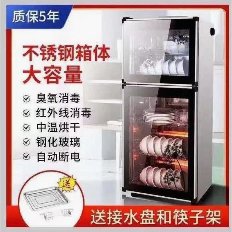 德国品质消毒碗盘柜家用餐饮饭店商用高温大容量立式消毒柜家用双