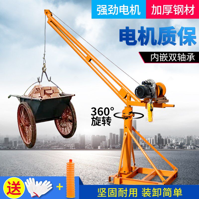 快速吊机家用屋顶小型220V吊架提升机电动建筑上料装修升降起重机
