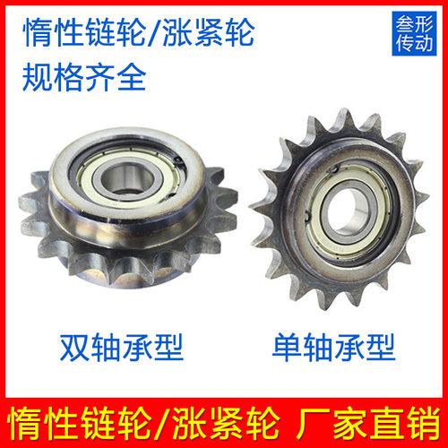6分12A涨紧轮 惰轮 过渡链轮 惰性压轮11 13 14齿惰链轮 轴承卡簧