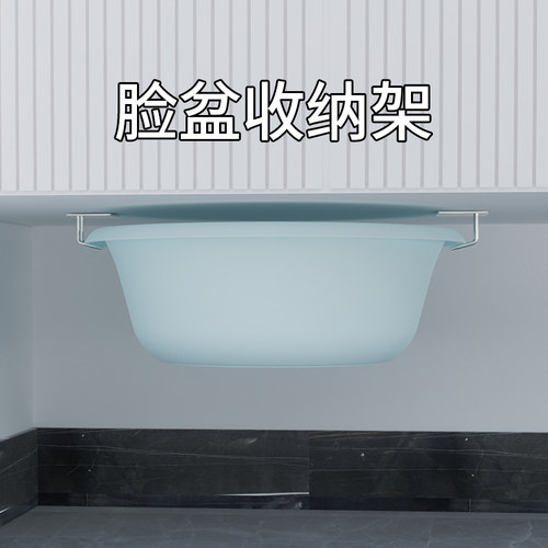 脸盆收纳架浴室柜下悬空壁挂式免打孔挂钩卫生间挂盆神器置物架