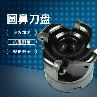 数控铣刀盘 EMRW圆鼻EMR5R 6R 50 63 80 RPMT1204 R5R6飞面铣刀盘