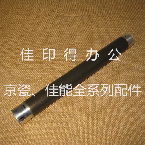 京瓷 FS 2020 3900 3920 3925 定影器组件加热器组件上辊加热辊