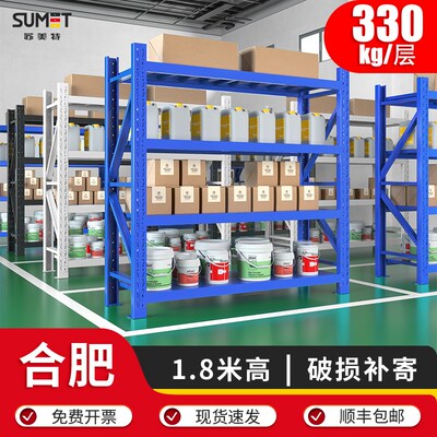 合肥1.8米仓库货架落地置物家用阳台储藏收纳储物架商用超市铁架