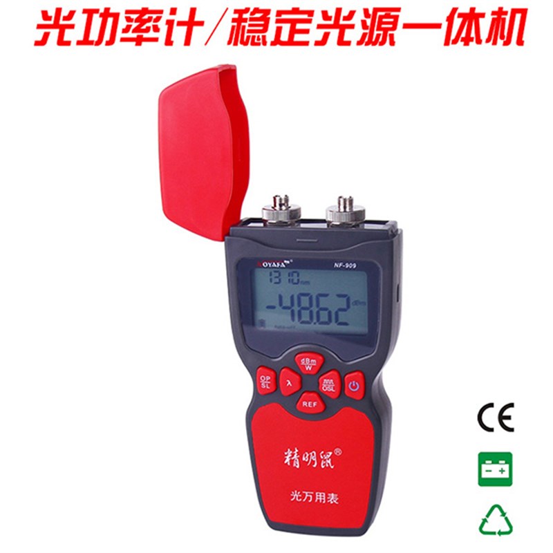 精明鼠NF-909光功率计稳定光源一体机 计线性光功率对数光功率显