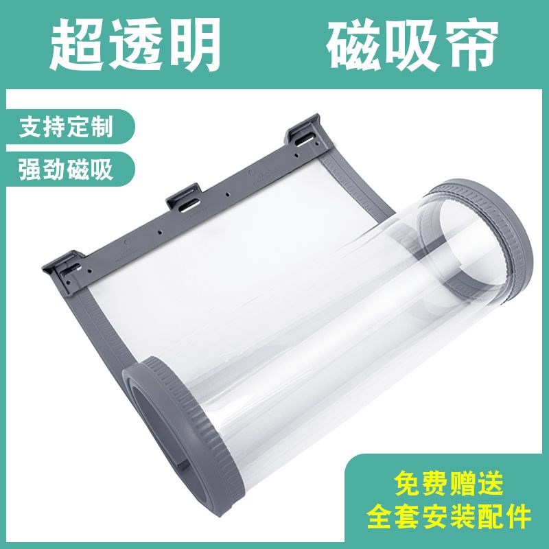空调窗帘防走冷透明保暖防风磁吸家用外门隔断帘磁性自吸透明塑料
