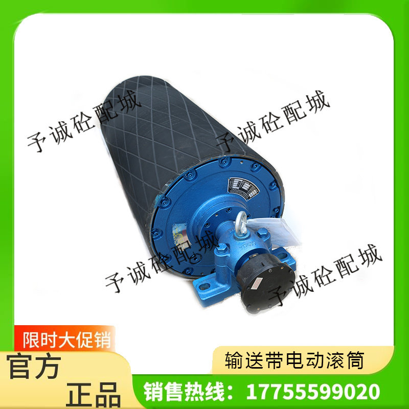 搅拌站输送带电动包胶滚筒平斜皮带配料机滚筒中联三一搅拌站配件