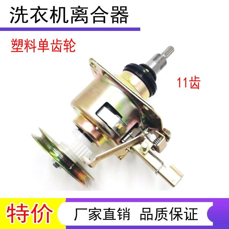适用海佳洗衣机离合器 XQB70-278G 减速器 总成