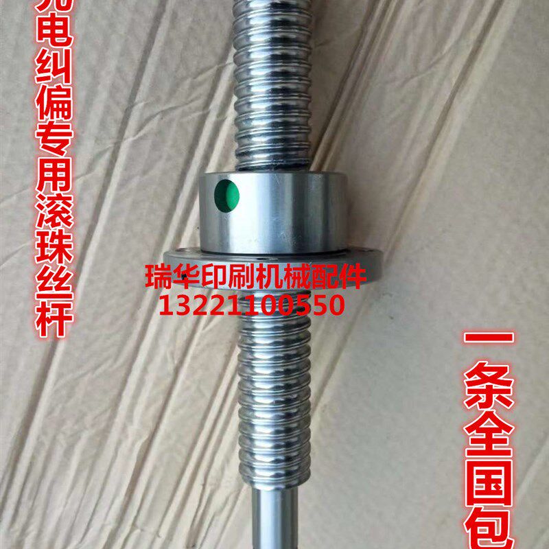 印刷机分切机配件分切机丝杆光电纠偏控制器3205型滚珠丝杆螺母