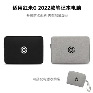 2022红米G笔电包16寸Redmi游戏本内胆包男保护套防水防震袋