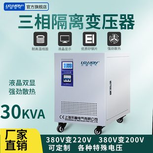 SG-30KVA三相隔离电源变压器660v440V480V415v转变380v变220v200V