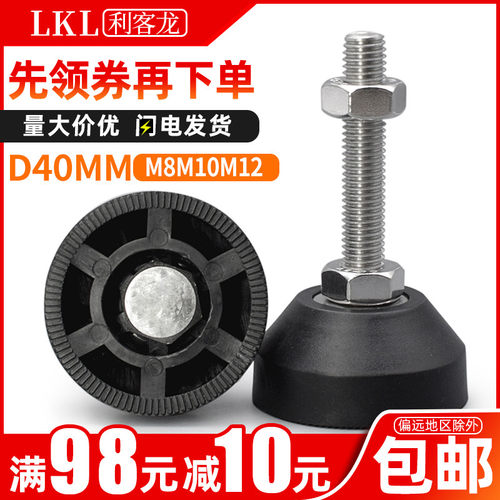&Phi;40mm316不锈钢脚杯尼龙固定支撑调节脚可调整地脚螺丝M8M10M