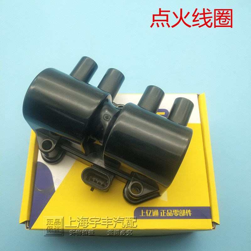 适用别克赛欧1.6点火线圈06-09新景程2.0点火线圈高压包正品