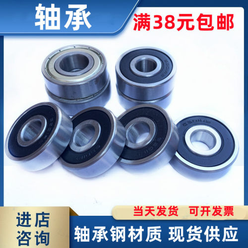 包邮轴承6200 6201 6202 6203 6204 6205 6206 6207-2RS/ZZ轴承钢