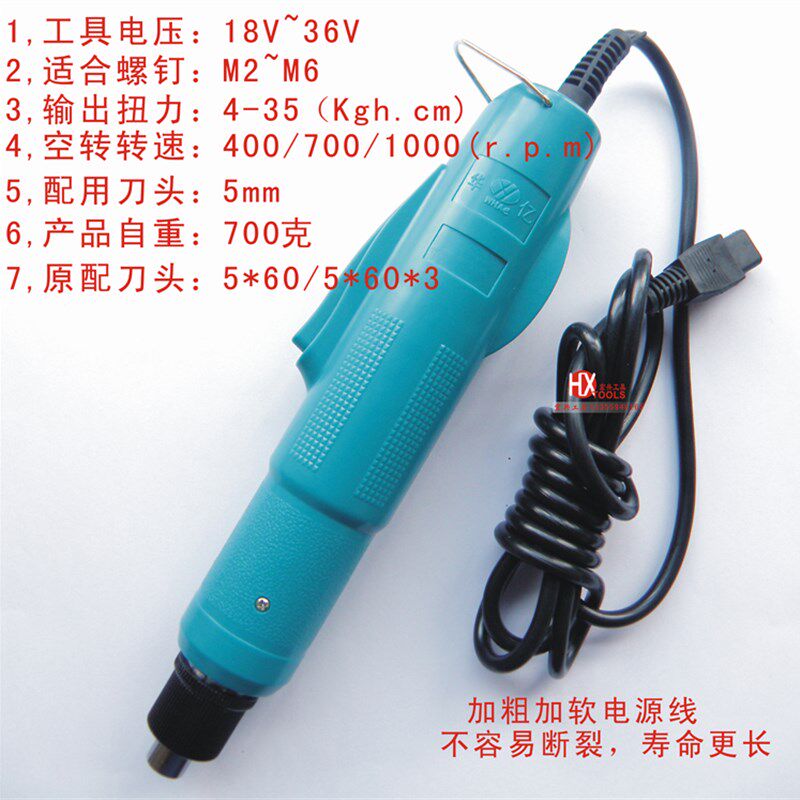 华亿 WHAE全自动电动螺丝刀801自动停电批HY-4TS防烧电源直插220V