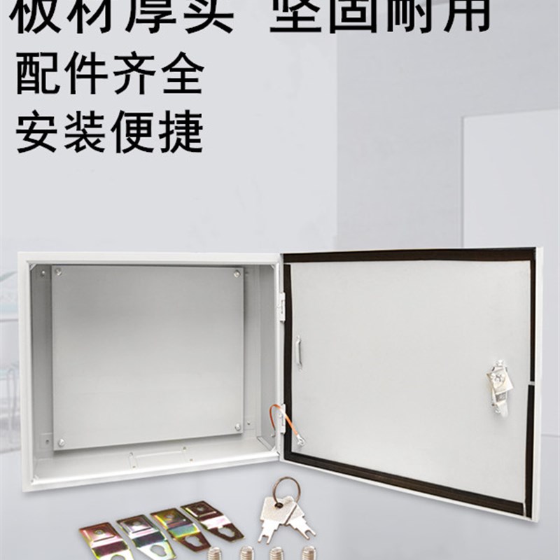 室内横箱户内配电箱控制箱配电柜电气柜控制柜家用基业箱30*40*20