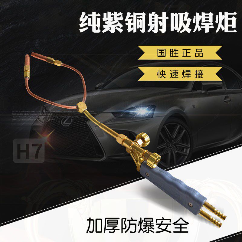 新华安焊枪射吸式双头全铜空调冰箱铜管维修氧气焊接双管焊具配件