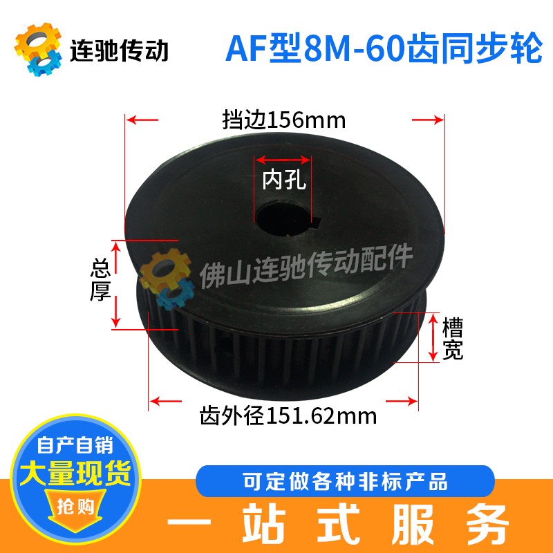 45号钢8M60齿T通孔同步皮带轮 AF型 槽宽27/32/42/52内孔20-55mm