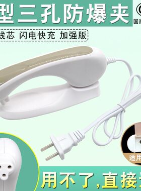暖手宝热水袋电暖宝暖宝宝通用防爆三孔T型孔插头充电器/电线配件