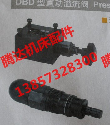 厂家直销DBDH6P-10B/315 DBDH.S6G DBDH-10K-1X/315直动式溢流阀