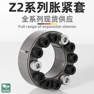 全面调质Z2胀紧套ZJ2免键轴套胀紧联接套TLK200胀套KTR100涨紧套