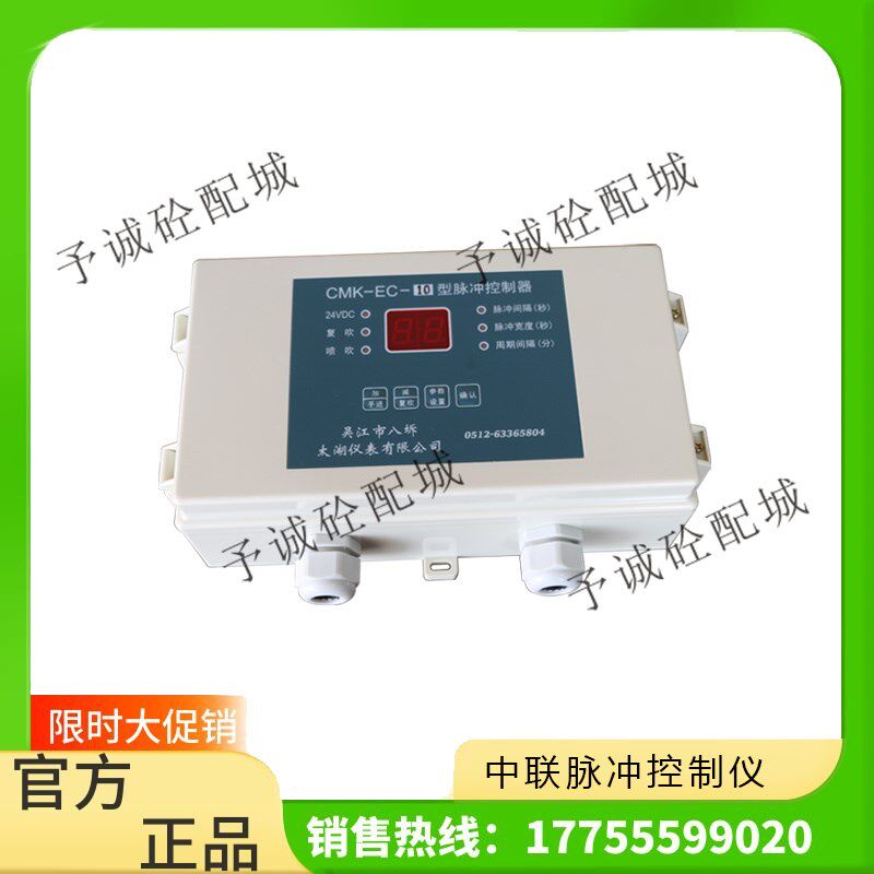 三一中联搅拌站配件电磁脉冲阀控制器控制仪CMK-EC10/6脉冲控制器