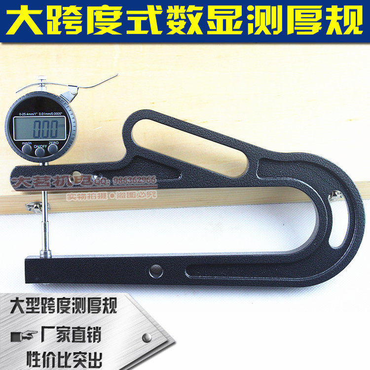 数显百分千分测厚规/测厚仪/厚度计0-25mm/纸张 薄膜 布料 胶带